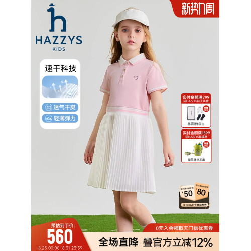 hazzys哈吉斯童裝女童連衣裙2024夏新透氣速乾輕薄乾爽polo裙