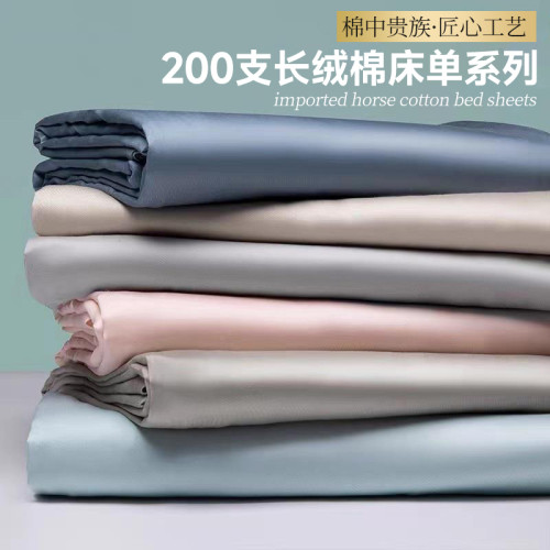 200支A類純棉床單單件100全棉純色高級感雙人被單1.8米枕套三件套