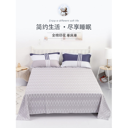 無印良品純棉床單單件100%全棉簡約風印花墊單學生宿舍床被單枕套