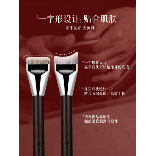 檀藝T79月牙粉底刷一字型平頭超薄無痕底妝不吃粉底液專用化妝刷