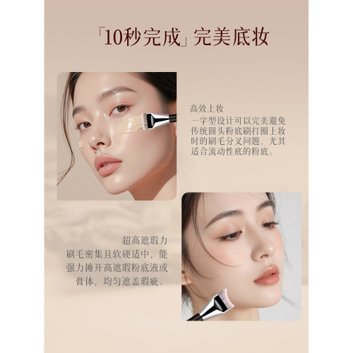 檀藝T79月牙粉底刷一字型平頭超薄無痕底妝不吃粉底液專用化妝刷