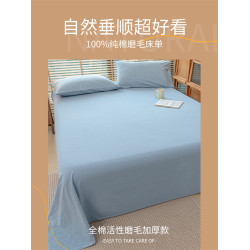 簡約高級感水洗棉床單單件純棉100全棉單雙人宿舍被單枕套三件套