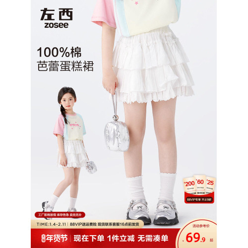 左西女童半身裙蓬蓬裙蛋糕裙子兒童夏季2026新款女孩洋氣公主短裙