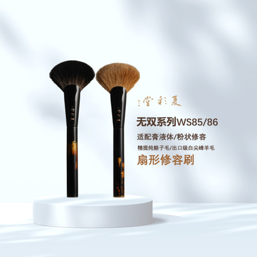 夏彩堂無雙WS85/86貉子毛白尖峰修容刷腮紅刷軟毛舒適化妝刷