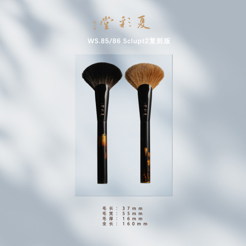 夏彩堂無雙WS85/86貉子毛白尖峰修容刷腮紅刷軟毛舒適化妝刷