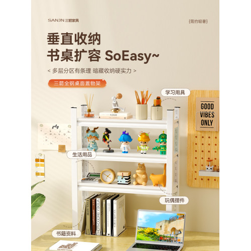 桌上書架桌面置物架辦公桌收納架宿舍書桌學習桌多層小層架分層架
