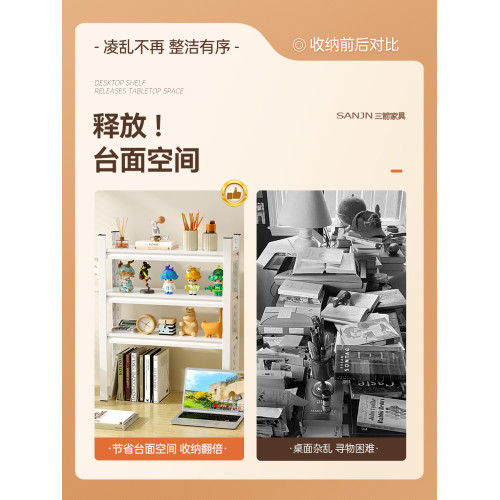 桌上書架桌面置物架辦公桌收納架宿舍書桌學習桌多層小層架分層架