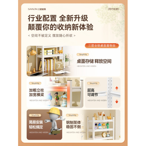 桌上書架桌面置物架辦公桌收納架宿舍書桌學習桌多層小層架分層架