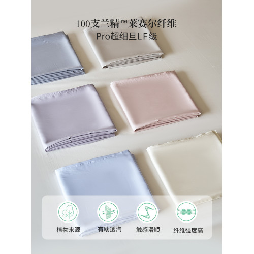 高級A類100支超細旦蘭精天絲床單單件純色冰絲涼感被單床笠三件套
