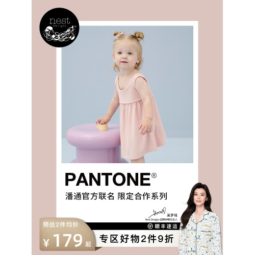 Nest Designs潘通限定兒童連衣裙女童裙子牛油果睡裙無袖背心吊帶