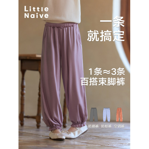 Little Naive女童休閒褲春夏新款木耳邊防蚊褲兒童寬松運動束腳褲
