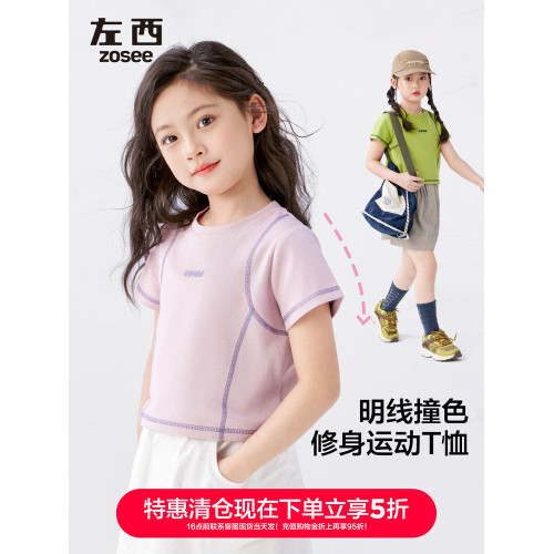 【特惠清倉】左西女童短袖T恤兒童夏季女孩洋氣短款明線半袖上衣