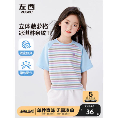 左西女童短袖T恤兒童冰淇淋條紋T2025新款女孩夏季超好看上衣半袖