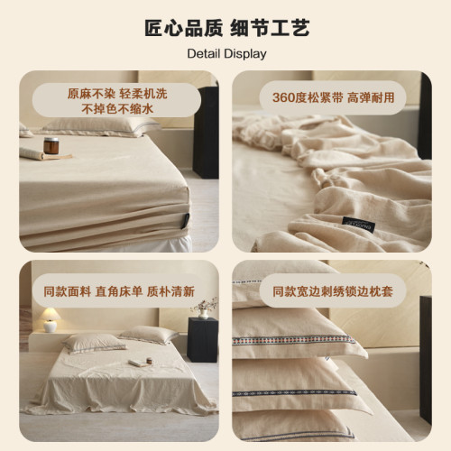 A類母嬰級高級棉麻床單單件全棉純棉親膚透氣紗布亞麻床笠三件套4