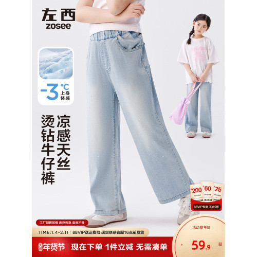 左西女童天絲牛仔褲夏季涼感透氣褲子2025新款兒童垂感洋氣直筒褲