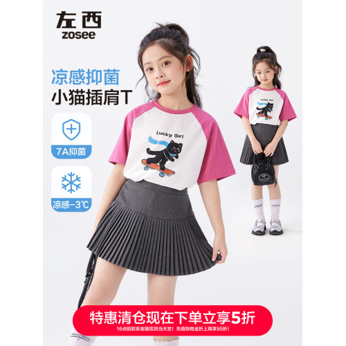 【特惠清倉】左西女童短袖T恤涼感兒童夏季半袖女孩超好看上衣潮