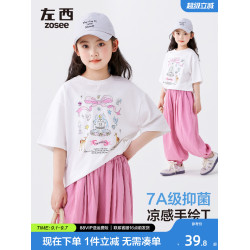 左西童裝女童短袖T恤7A抑菌兒童夏裝2025新款夏季半袖防蚊褲套裝