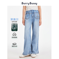 BarryBanny女童萊賽爾天絲牛仔褲2025秋季兒童垂感濶腿褲直筒褲