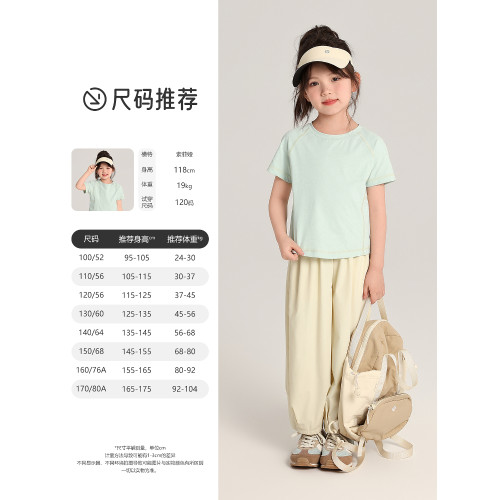 布丁哈魯童裝夏裝女童防曬短袖2026夏季新款兒童百搭涼感速乾T恤
