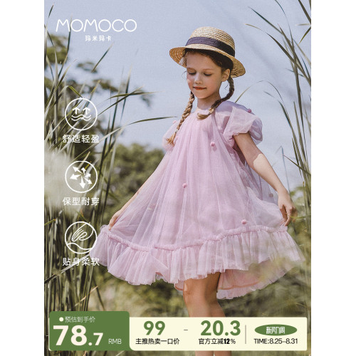 MOMOCO/瑪米瑪卡女童連衣裙2025夏季新款網紗公主裙女童高級紗裙