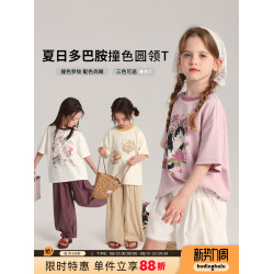 布丁哈魯童裝夏裝女童洋氣短袖2026夏季新款兒童百搭撞色卡通T恤