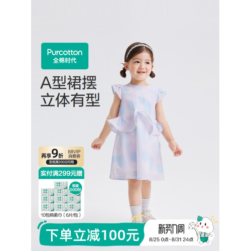 全棉時代兒童裙子夏裝新款荷葉邊短袖洋氣公主裙女童連衣裙