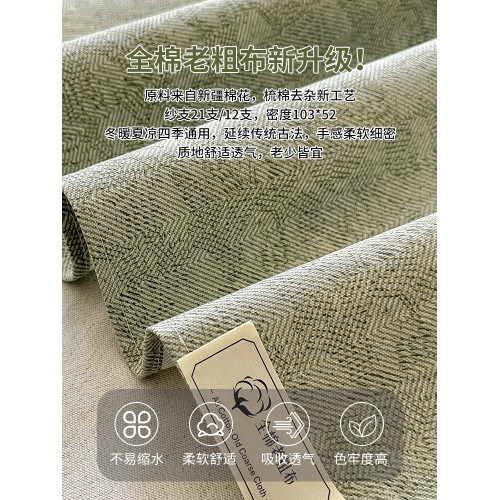 A類老粗布床單單件純棉100全棉加厚老式棉麻床笠2025新款四季通用