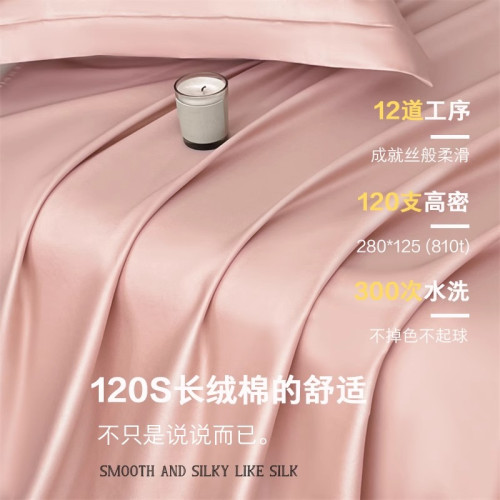 a類母嬰級親膚長絨棉床單單件純棉100S全棉宿舍學生單雙人三件套