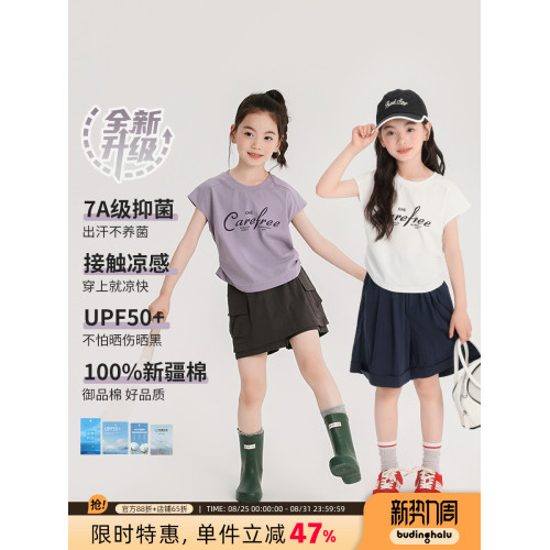 布丁哈魯童裝夏裝女童洋氣2025夏季新款女童百搭防曬涼感T恤女孩