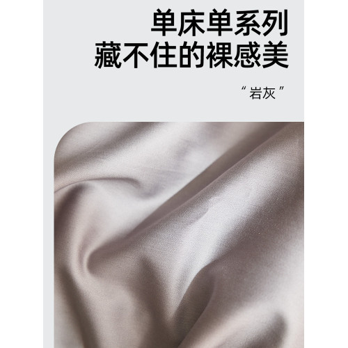 A類長絨棉床單抗菌全棉家用雙人被單親膚透氣宿舍專用三件套巖灰