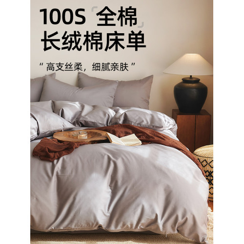 A類長絨棉床單抗菌全棉家用雙人被單親膚透氣宿舍專用三件套巖灰
