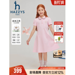 hazzys哈吉斯童裝女童連衣裙2025夏新中大童花邊翻領氣質polo裙