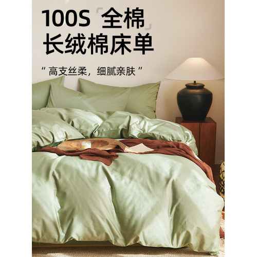 輕奢新疆長絨棉床單高級酒店專用床品高支高密簡約純色三件套雙人