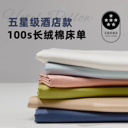 高級五星級酒店100支新疆長絨棉床單純棉單件簡約單雙人純色床品