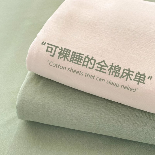 高檔輕奢純棉床單單件全棉2025單雙人宿舍被單枕套三件套四季通用