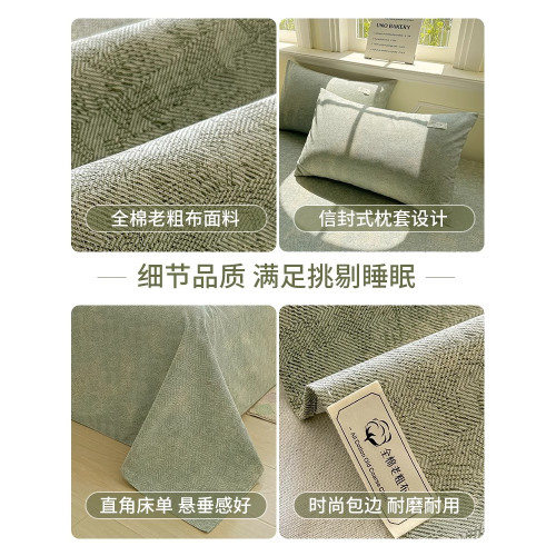 A類加厚老粗布床單單件純棉100全棉學生宿舍棉麻老式床笠2025新款