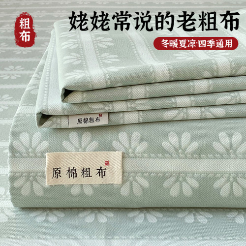 夏季加厚老粗布床單單件非純棉全棉麻布單雙人學生宿舍床笠三件套