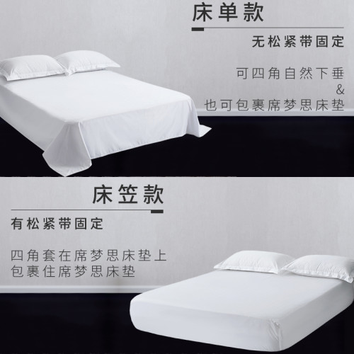 床單床笠單件純棉全棉純白色五星級酒店布草賓館床上用品專用單人