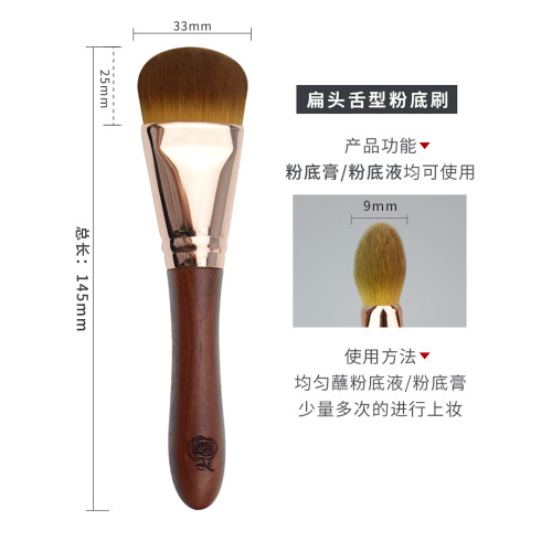 香捨玫瑰Z15大號扁頭粉底刷面膜刷子舌型無痕不吃粉粉底液化妝刷