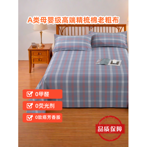 飛雁灘A類母嬰級純棉老粗布床單三件套單件加厚加密100%全棉睡單