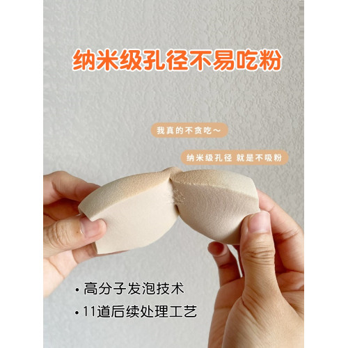 日本nusvan彩妝蛋不吃粉乾溼兩用超軟細膩海綿美妝蛋化妝蛋蛋粉撲