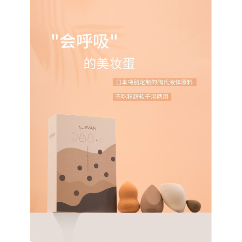 日本nusvan彩妝蛋不吃粉乾溼兩用超軟細膩海綿美妝蛋化妝蛋蛋粉撲