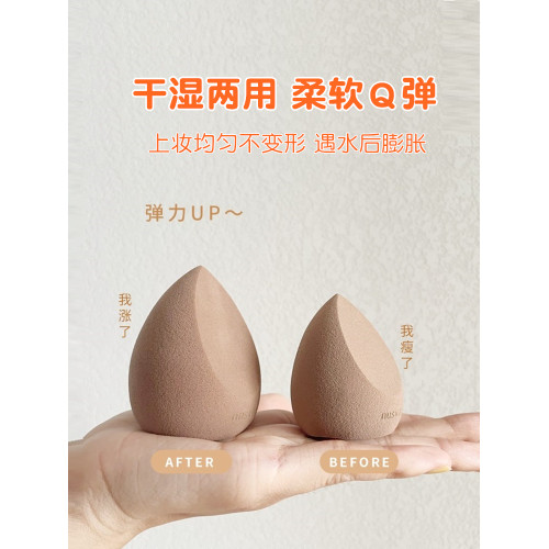 日本nusvan彩妝蛋不吃粉乾溼兩用超軟細膩海綿美妝蛋化妝蛋蛋粉撲