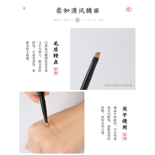 琴製化妝刷稚系列Z339可攜式眼線刷單支白黃鼠毛眼勾勒眼部化妝刷