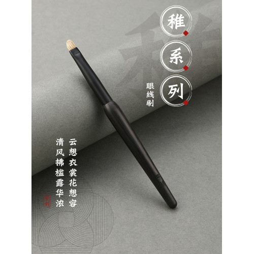 琴製化妝刷稚系列Z339可攜式眼線刷單支白黃鼠毛眼勾勒眼部化妝刷