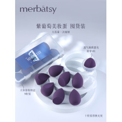 美妝蛋超軟不吃粉10粒囤貨化妝師專用配收納盒蛋托化妝蛋乾溼兩用