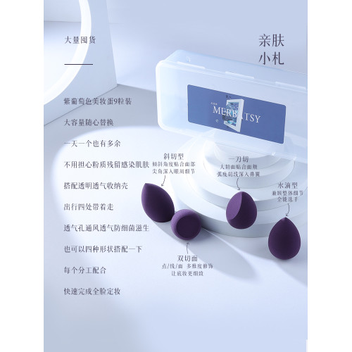 美妝蛋超軟不吃粉10粒囤貨化妝師專用配收納盒蛋托化妝蛋乾溼兩用
