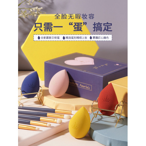 薇安蕭 爾木萄AMORTALS心悅美妝蛋套盒化妝海綿蛋小粉撲乾濕兩用