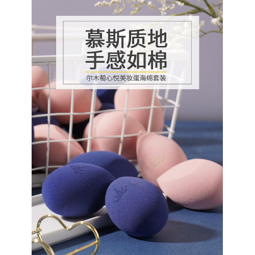 薇安蕭 爾木萄AMORTALS心悅美妝蛋套盒化妝海綿蛋小粉撲乾濕兩用