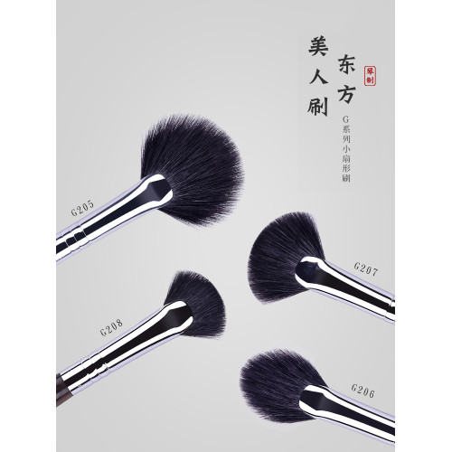 琴製化妝刷G系列G205 G206 G207 G208扇形高光刷羊毛細光峰手工
